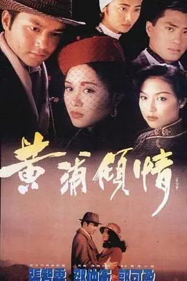 《黄浦倾情粤语版》：TVB黄金年代的绝唱？看哭了！堪比《童年经典》！