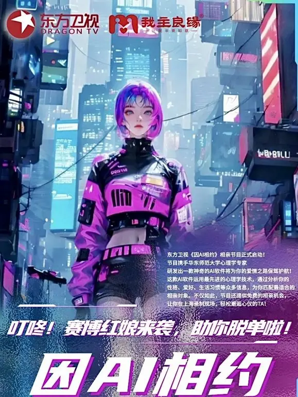 《因Ai相约》：一场AI与人类情感的极限拉扯，这英语版看点十足！