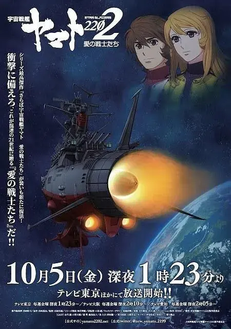 宇宙战舰大和号2202：时隔多年情怀杀，但剧情真的拉胯，不如《蚁型危机》硬核！