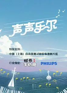 《声声乐尔》：一部让你热血沸腾的战争史诗，致敬那些浴血奋战的打击侵略者