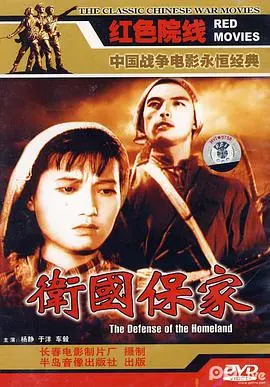 《卫国保家》：历史的厚重感在哪？疾速追杀4式的场面也救不回这干瘪的叙事！