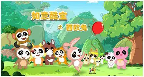 如意酷宝之西欧兔 海报