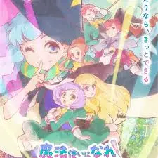 《没能成为魔法师的女孩子的故事》：成长路上的小确丧，献给每个曾经的追梦人！