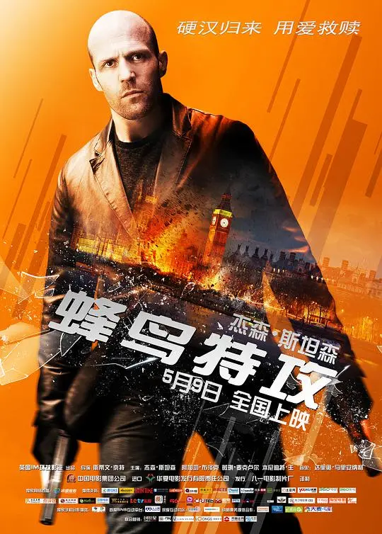 《蜂鸟特攻》：这群狠角色在‘塞尔维亚’掀起血雨腥风，智斗与枪战齐飞，燃爆你的肾上腺素！