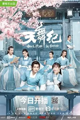 《天舞纪》：古装校园甜宠剧？不，这是玄幻升级爽文，你看懂了吗！