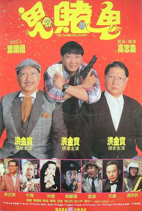 《鬼赌鬼》：林正英之后，再无僵尸片？看完这部我信了！