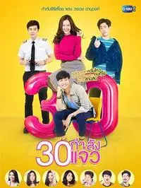 《三十正美丽》：这剧情比'富勒姆vs阿森纳'还抓马！30岁女人活成这样？