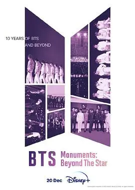 《BTS纪念碑：超越星辰》：一场炸裂的视听盛宴，献给所有阿米的心灵朝圣！