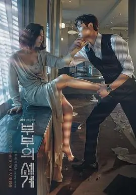 《夫妻的世界》：渣男教科书 vs 绿茶心机，国产古装剧还能不能好了？