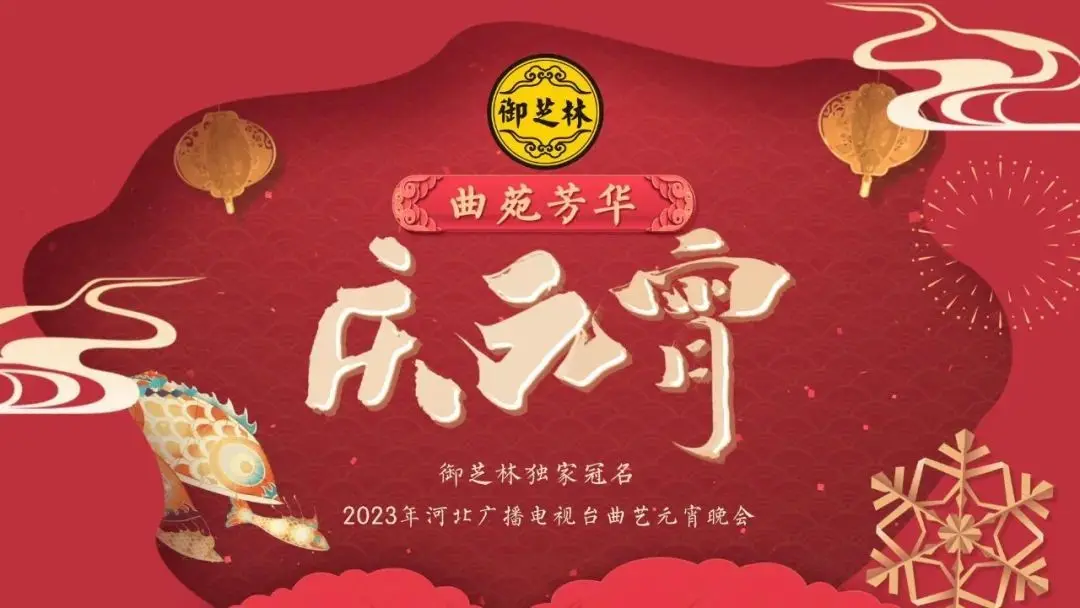 元宵晚会变‘世界杯’？河北卫视这波操作，把‘西班牙VS哥斯达黎加’都搬来了！